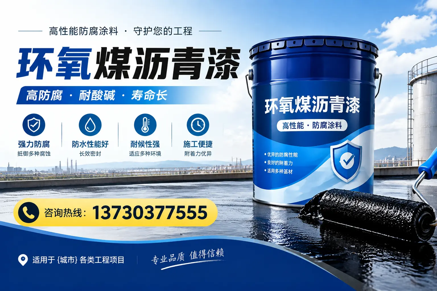 在黄山使用环氧煤沥青漆的常见误区解析