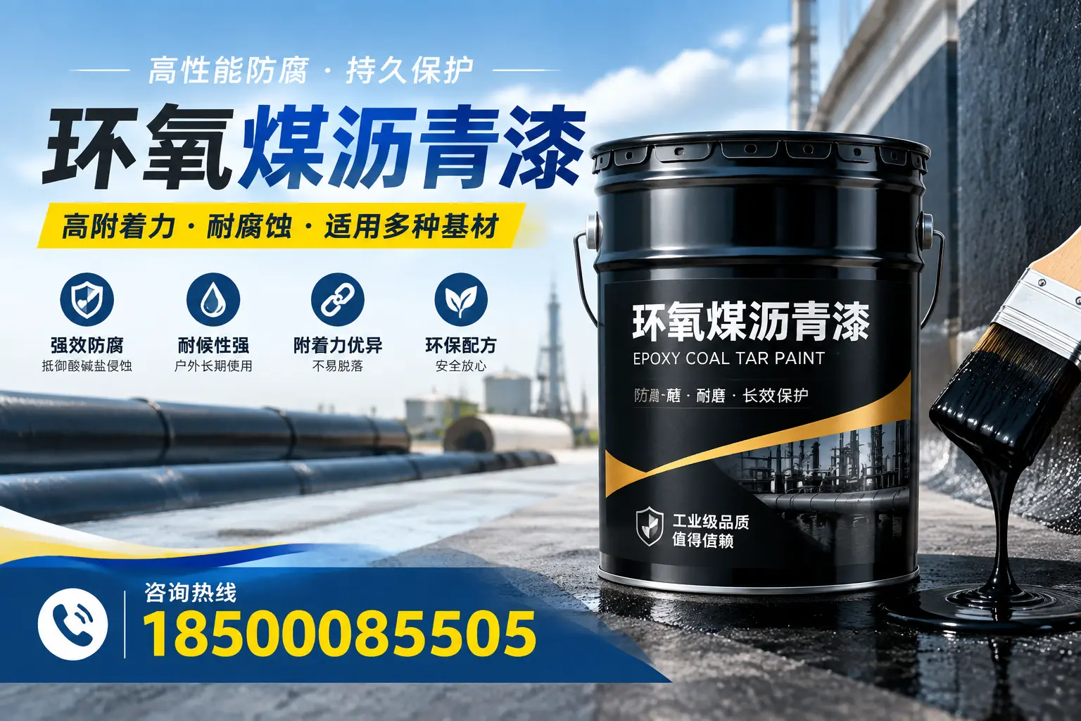 环氧煤沥青漆使用中的常见问题及解决方案，黄山用户指南